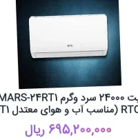 فروش کولرگازی اقساطی بدون ضامن