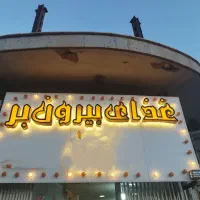 تابلو و هود هواکش