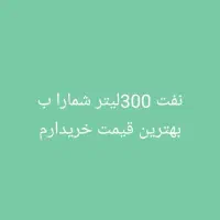 با بهترین قیمت