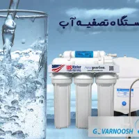 تصفیه آب