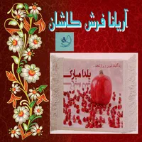 تبدیل عکس به تابلو فرش برای مناسبت های شما