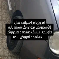 فروش خودرو