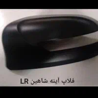 پایه آینه قاب آینه راهنما آینه بغل شاهین|قطعات یدکی و لوازم جانبی|تهران, بلورسازی|دیوار