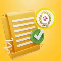 تسهیلات بانکی و ازدواجی