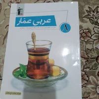 ریاضی گاج،عربی عمار،زبان انگلیسی قلم چی پایه هشتم|کتاب و مجله آموزشی|بناب, |دیوار