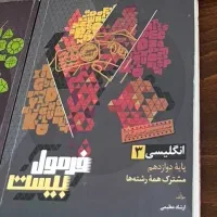 فرمول بیست زبان