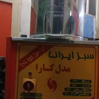 سبزی خرد کن