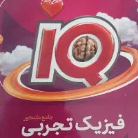 کنکور تجربی زیست شیمی ریاضی فیزیک|کتاب و مجله آموزشی|اسدآباد, |دیوار