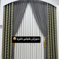 پرده الان بخر یکسال دیگ تسویه کن|پرده، رانر، رومیزی|مشهد, آزادشهر|دیوار