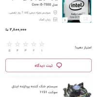 سیستم گیمینگ دوتا و سه عدد مانیتور