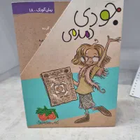 کتاب داستان کودک و نوجوان
