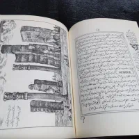 کتاب کمیاب آثار العجم ( فرصت الدوله )|کتاب و مجله تاریخی|محمدشهر, شهرک پیام (مهرالبرز)|دیوار