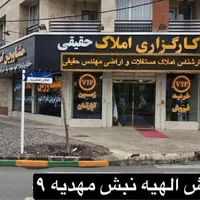 فروش زمین /50 تا 1000متر الهیه فاز دو املاک حقیقی|فروش زمین و ملک کلنگی|مشهد, الهیه|دیوار