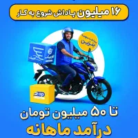 ماشینی موتوری خانوم اقا در قم