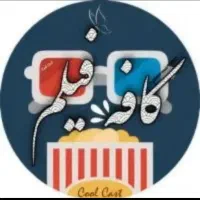 فیلم های خارجی و ایرانی فیلم های باصفا