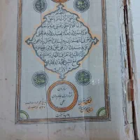 قرآن قدیمی