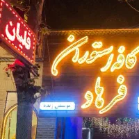 آشپز