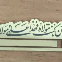 گیفت و هدیه جای پول