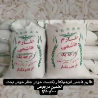 برنج ایرانی شمال|خوردنی و آشامیدنی|تبریز, |دیوار