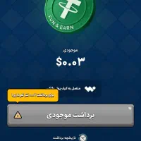 کسب درامد تتر