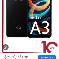 گوشی شیومی a3