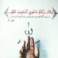 استخاره با قران