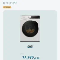 حراج لباسشویی پاکشوما-سیلور-۹کیلو