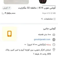 گوشی لندور چهار سیمکارت|موبایل|زرند, |دیوار