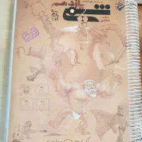 کتاب|لوازم التحریر|مراغه, |دیوار