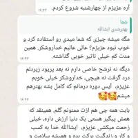 رفع عفونت بانوان 100% تضمینی|خدمات آرایشگری و زیبایی|اندیشه, اندیشه فاز ۱|دیوار