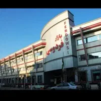 واگذاری مغازه