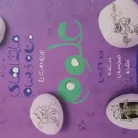 کتاب کار علوم هشتم خیلی سبز