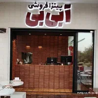 استخدام پیک موتوری فست فود