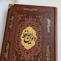 حافظ نفیس سایز وزیری