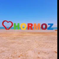 گشت جزیره هرمز