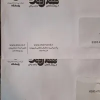 فروش بن شهروند