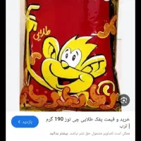 پخش چی توز|عمده‌فروشی|گلبهار, شهر جدید گلبهار|دیوار