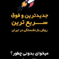 بیمه زندگی بر پایه طلا،سریعترین روش بازنشستگی