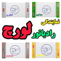 شوفاژ رادیاتور تماما فولادی مناسب همه پکیج ها