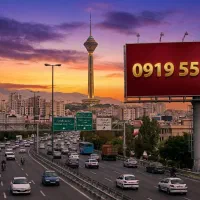 سیمکارت بیلبوردی