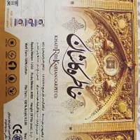 فرش 9 متری خاطره کاشان