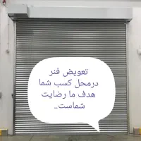 کرکره سازی