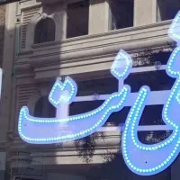 کار در کافی نت