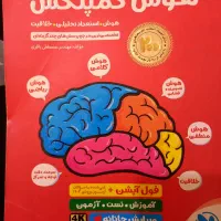 کتاب های آزمون تیزهوشان ششم به هفتم