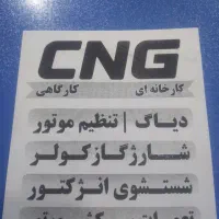 به شریک وسرمایه گذار نیازمندیم|استخدام صنعتی، فنی، مهندسی|تهران, تهرانسر غربی|دیوار