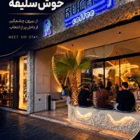 کافه رک استخدام ۲ باریستا خانم و اقا
