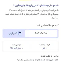 کد اسنپ