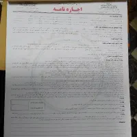 مبایعه نامه و اجاره نامه املاک|لوازم التحریر|اهر, |دیوار