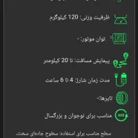 اسکوتر برقی|دوچرخه، اسکیت، اسکوتر|اهواز, سلطانمنش|دیوار