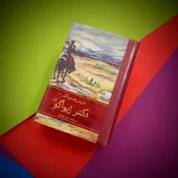 کتابفروشی آنلاین یالوم